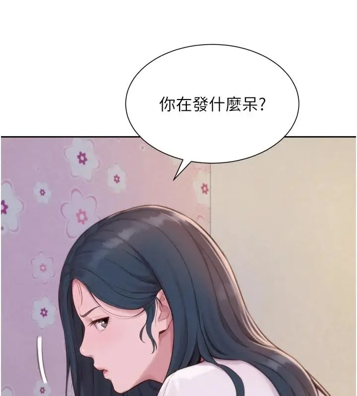 漫画《一发致富》第3话第80张图