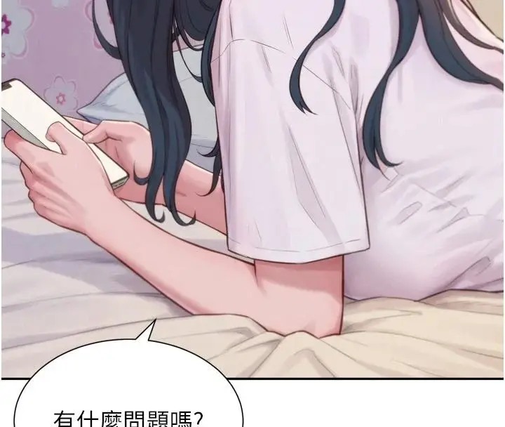 漫画《一发致富》第3话第81张图
