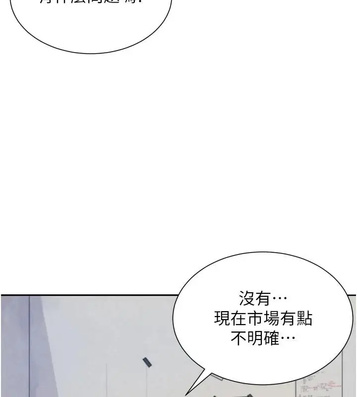 漫画《一发致富》第3话第82张图