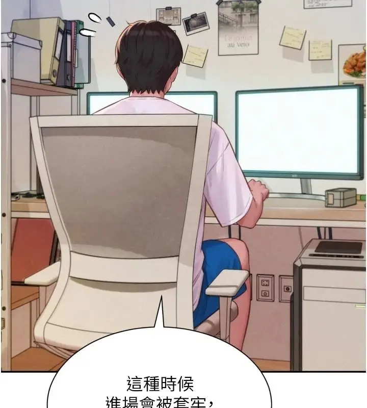 漫画《一发致富》第3话第83张图