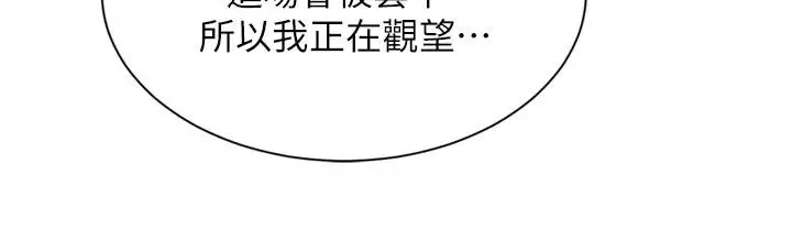 漫画《一发致富》第3话第84张图