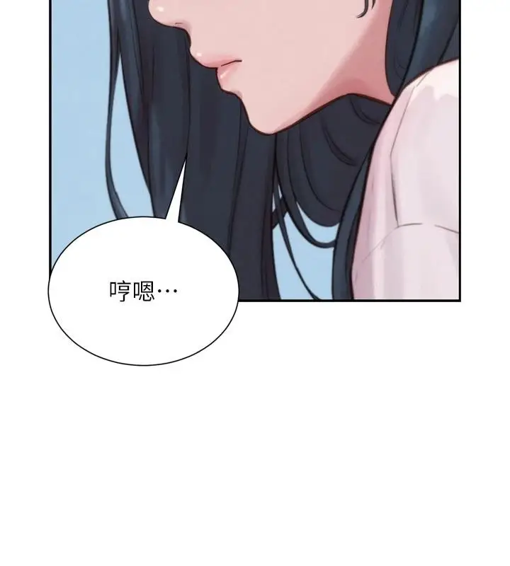 漫画《一发致富》第3话第86张图