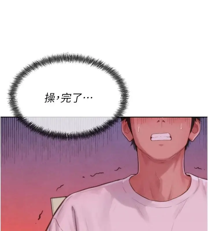 漫画《一发致富》第3话第87张图