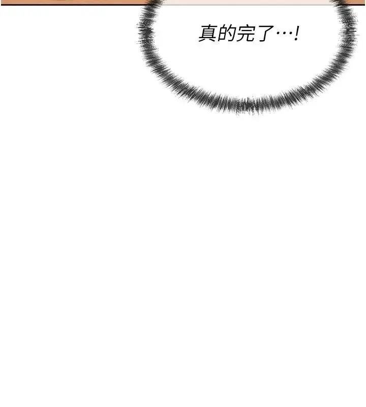 漫画《一发致富》第3话第89张图