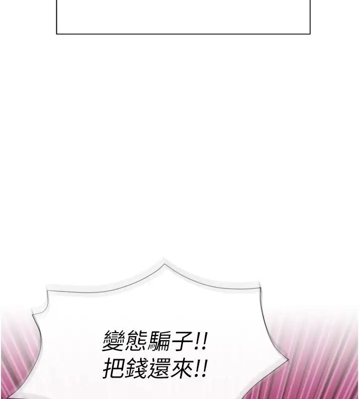 漫画《一发致富》第3话第93张图