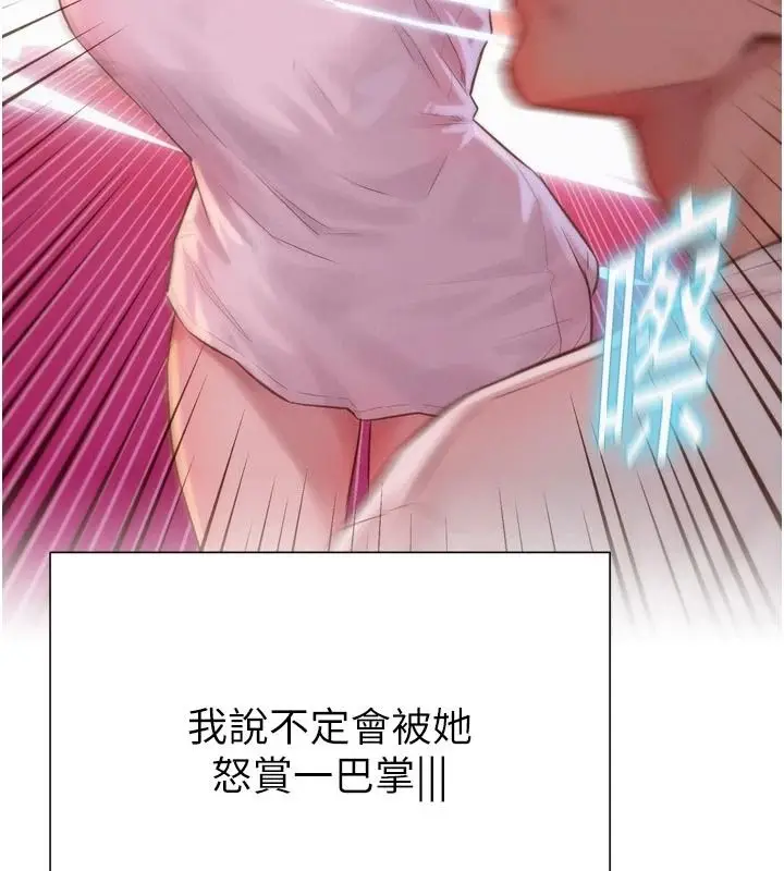 漫画《一发致富》第3话第95张图