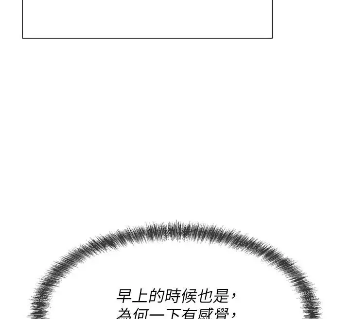 漫画《一发致富》第3话第96张图