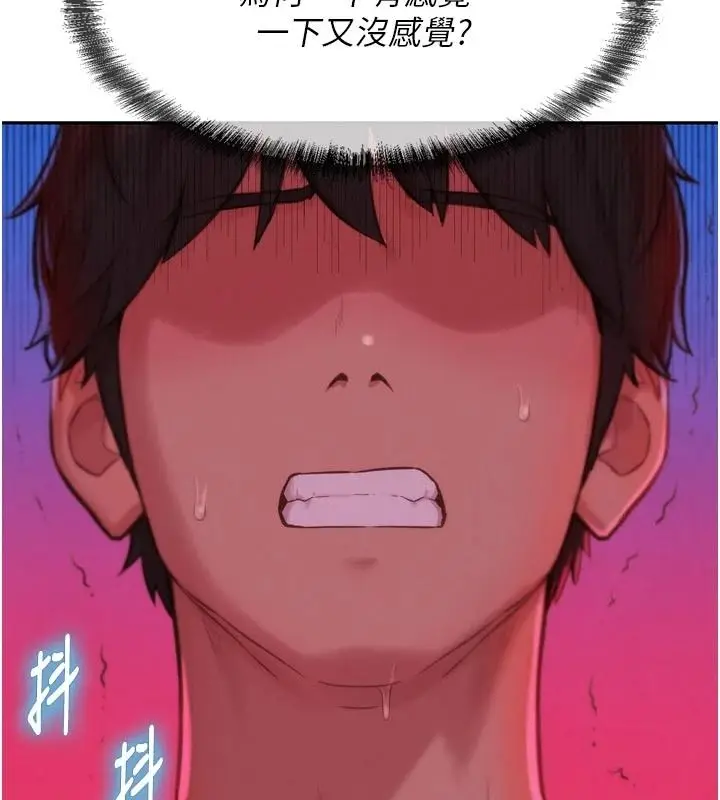 漫画《一发致富》第3话第97张图