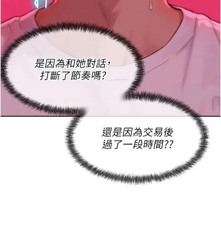 漫画《一发致富》第3话第98张图