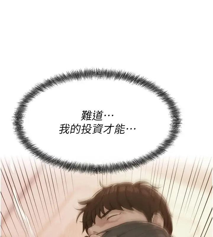 漫画《一发致富》第3话第99张图
