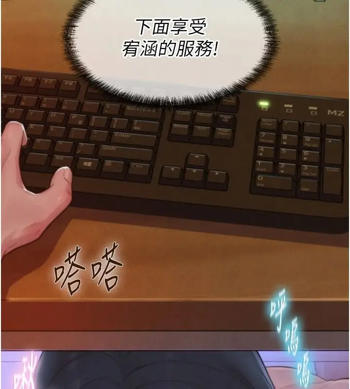 漫画《一发致富》第4话第10张图