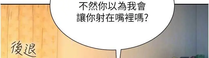 漫画《一发致富》第4话第101张图