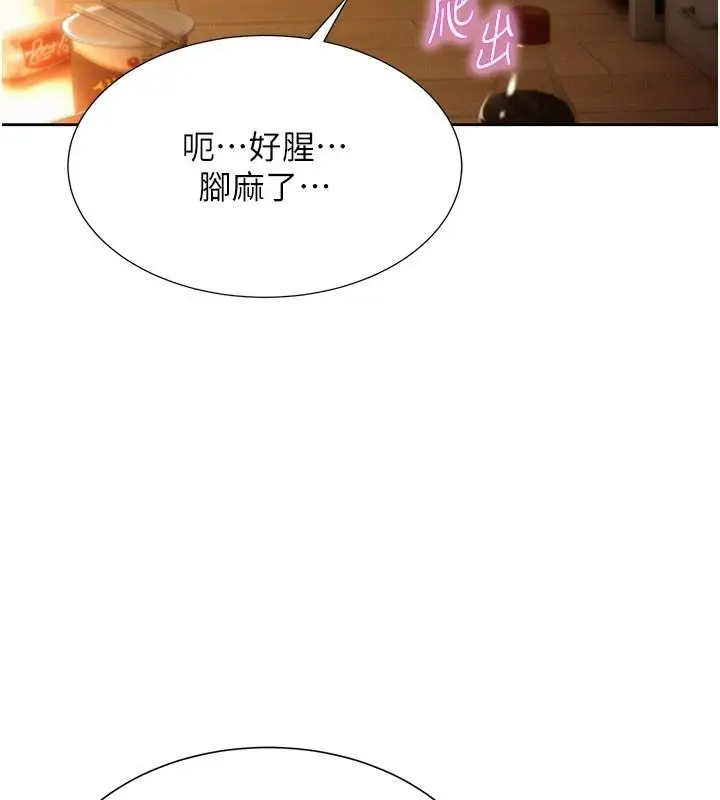 漫画《一发致富》第4话第103张图