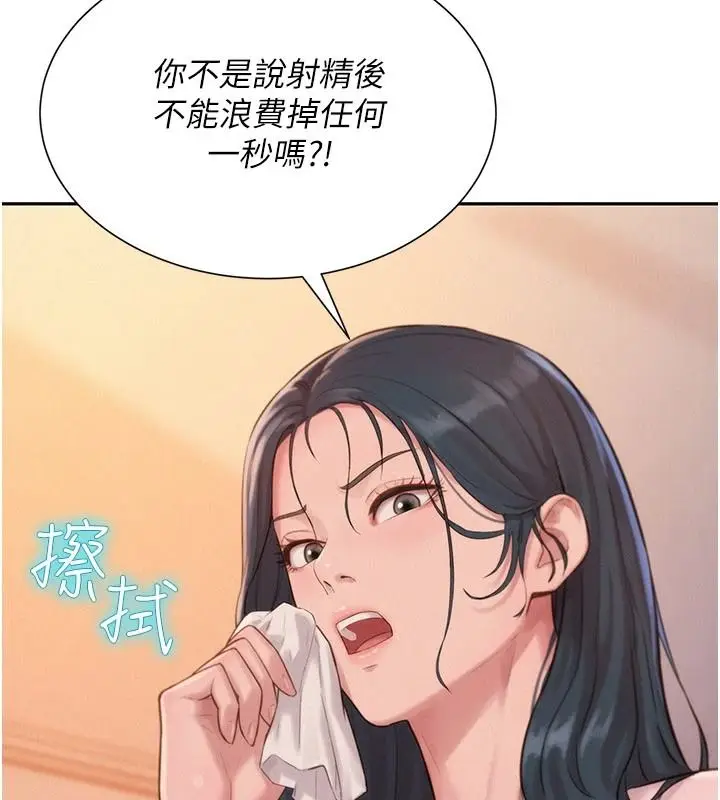 漫画《一发致富》第4话第104张图