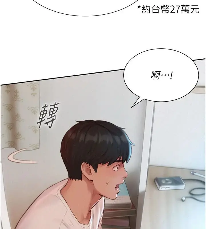 漫画《一发致富》第4话第106张图
