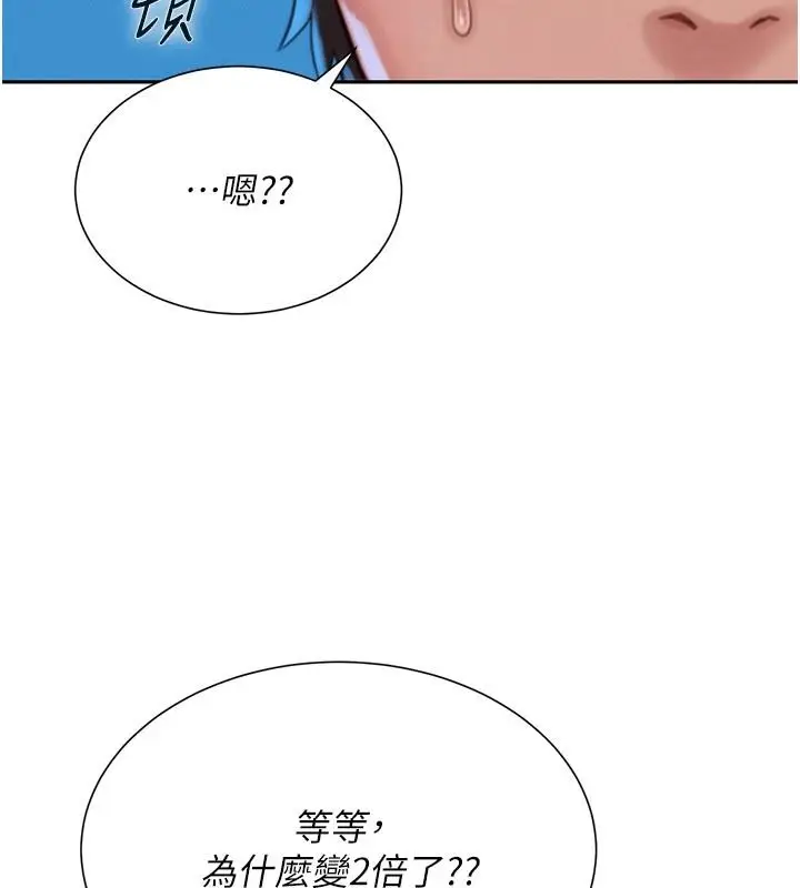 漫画《一发致富》第4话第110张图