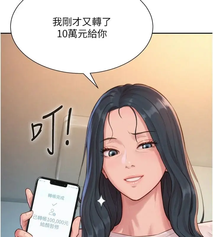 漫画《一发致富》第4话第113张图