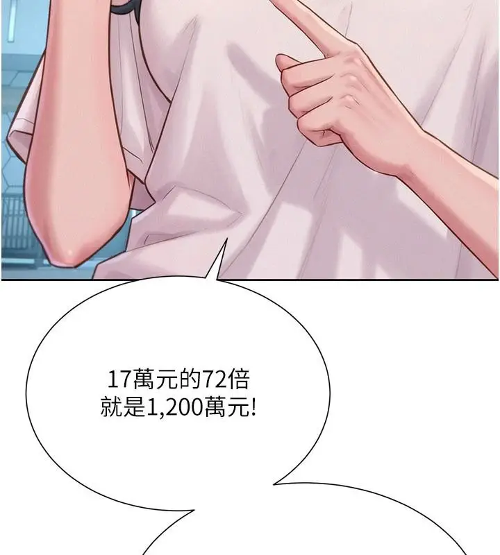 漫画《一发致富》第4话第115张图
