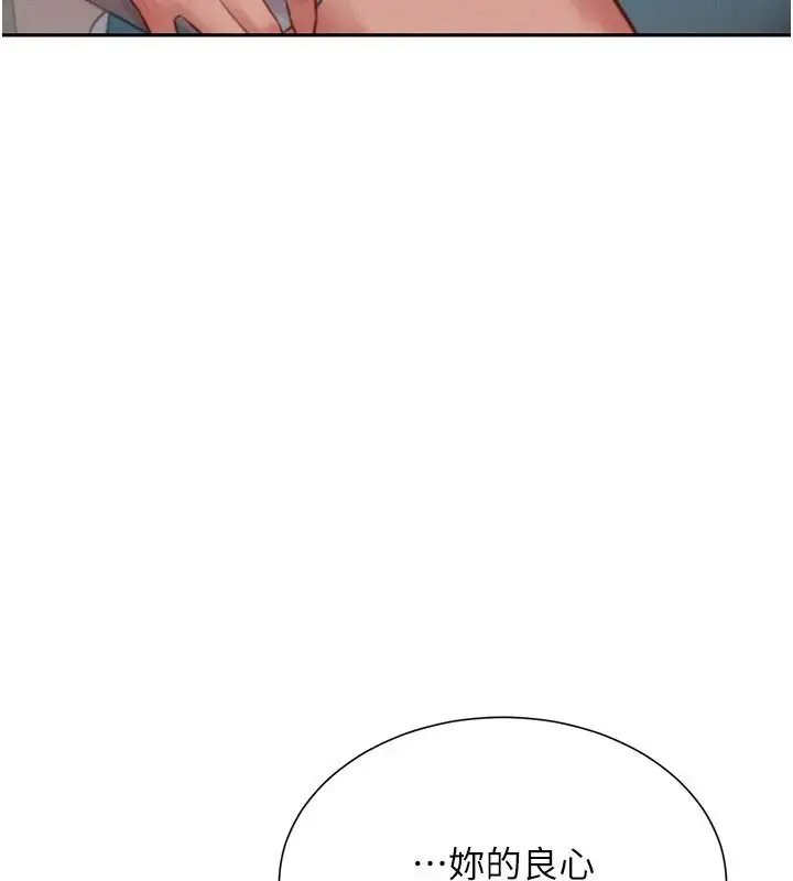 漫画《一发致富》第4话第118张图