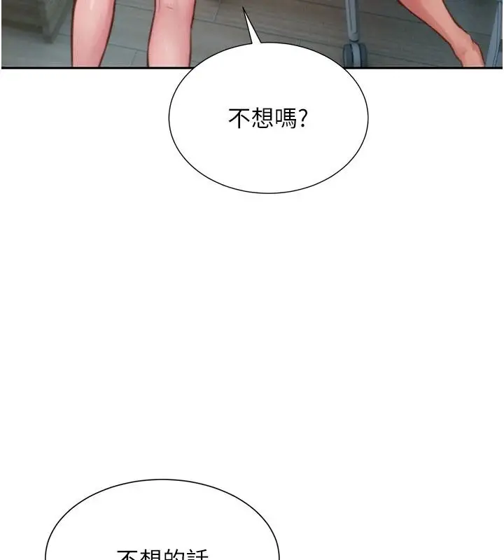 漫画《一发致富》第4话第121张图