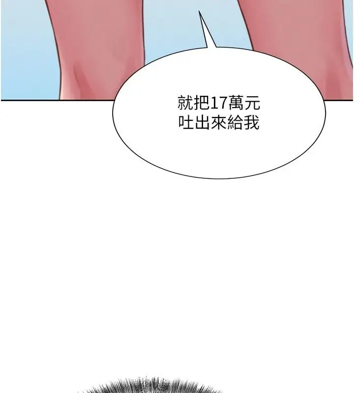 漫画《一发致富》第4话第124张图