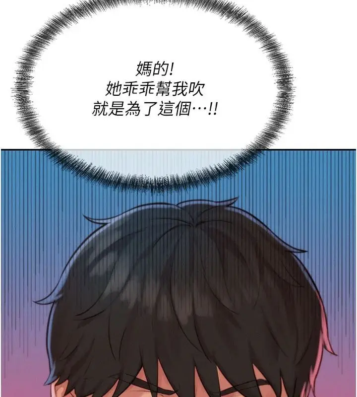 漫画《一发致富》第4话第125张图