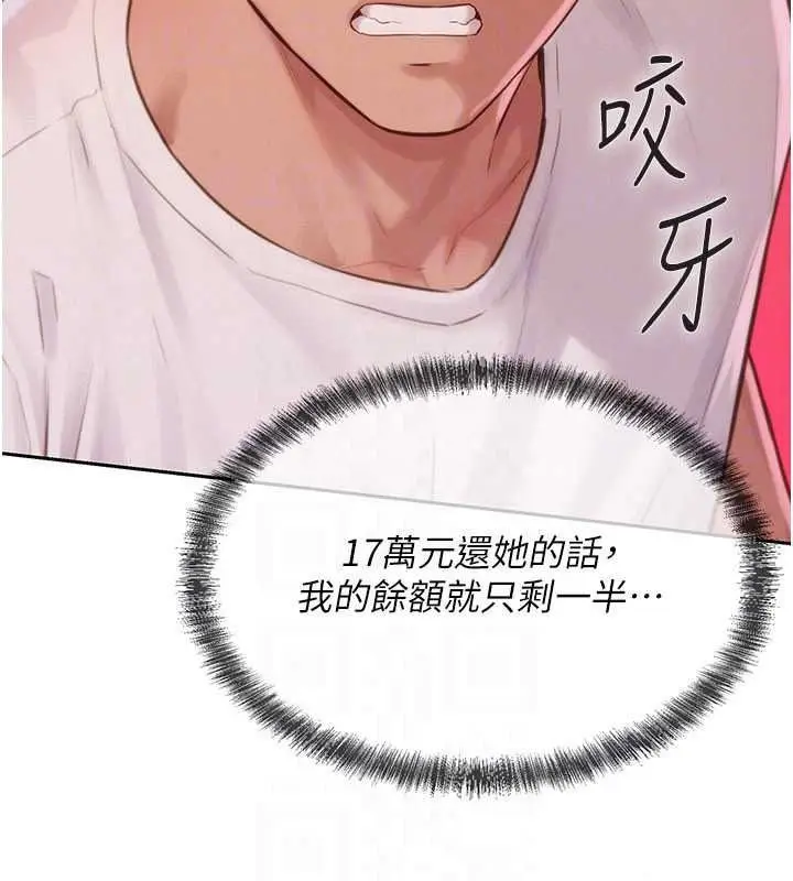 漫画《一发致富》第4话第127张图