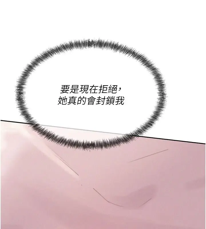 漫画《一发致富》第4话第129张图