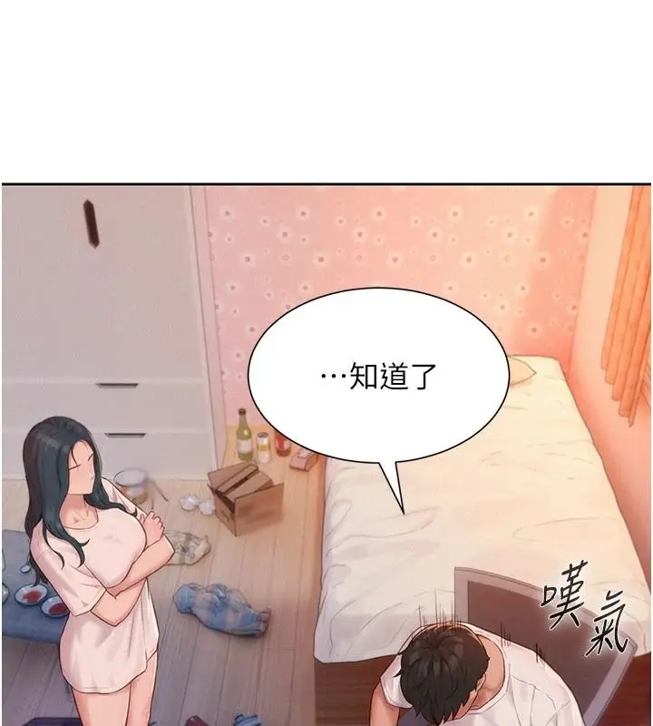 漫画《一发致富》第4话第132张图