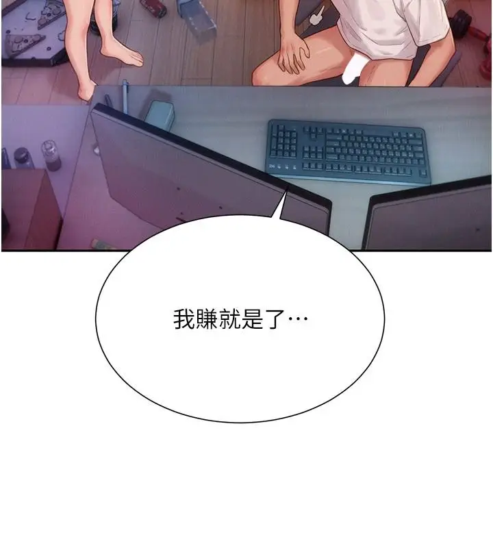 漫画《一发致富》第4话第133张图