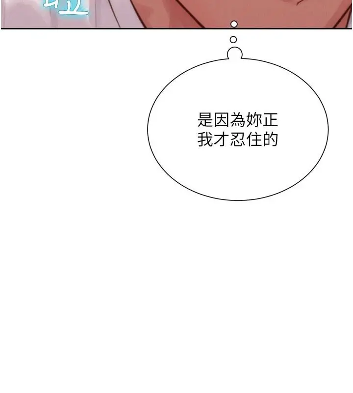 漫画《一发致富》第4话第138张图