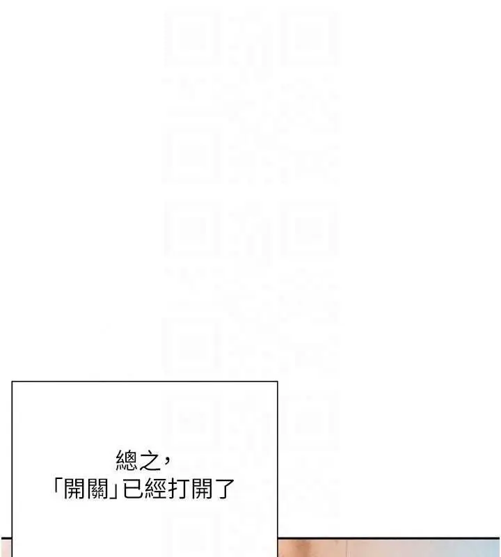 漫画《一发致富》第4话第141张图