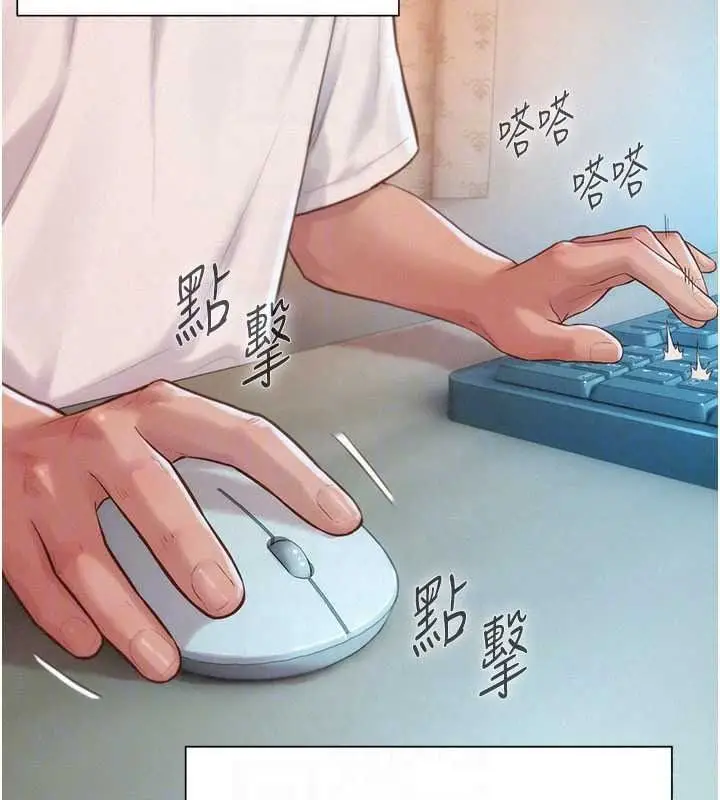 漫画《一发致富》第4话第142张图