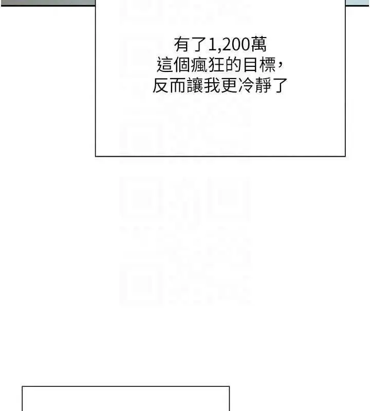 漫画《一发致富》第4话第143张图