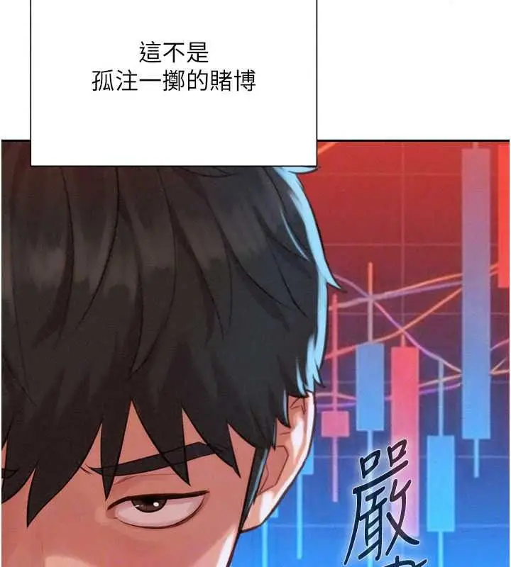 漫画《一发致富》第4话第144张图