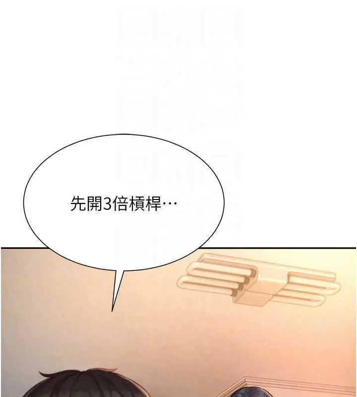 漫画《一发致富》第4话第148张图