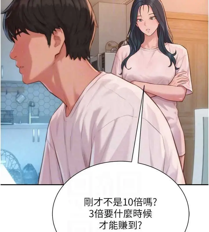 漫画《一发致富》第4话第149张图