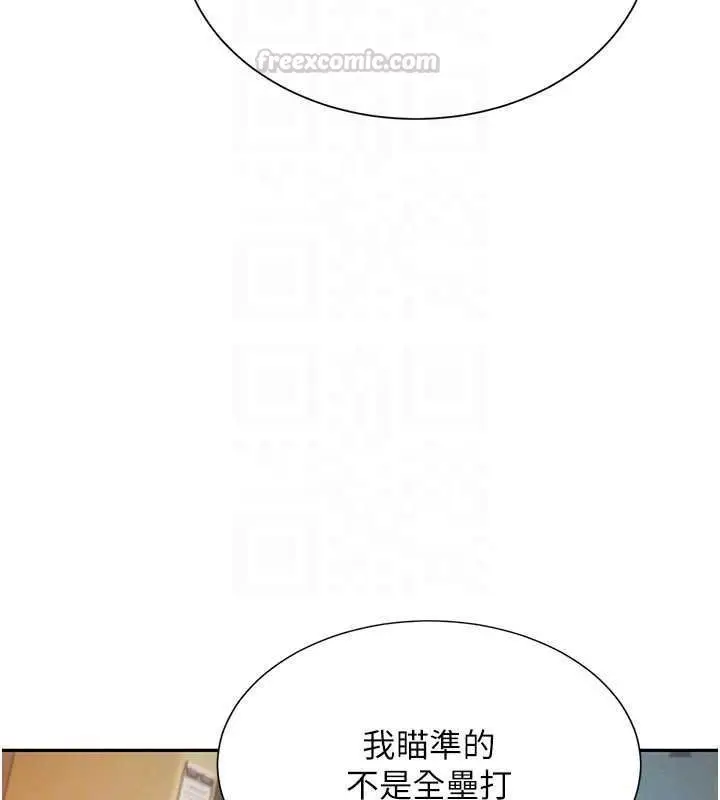漫画《一发致富》第4话第150张图