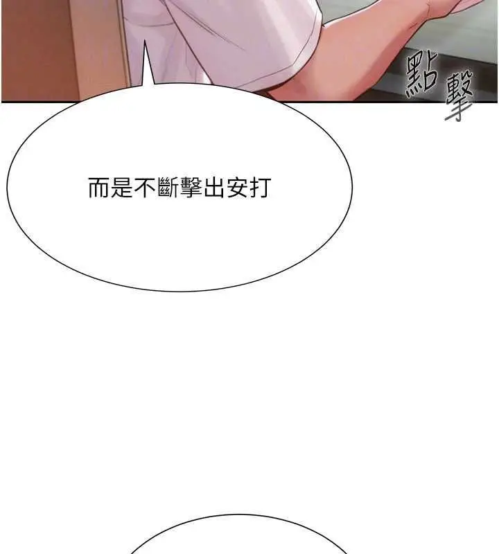 漫画《一发致富》第4话第152张图