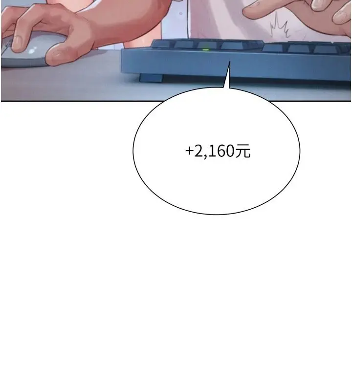 漫画《一发致富》第4话第155张图