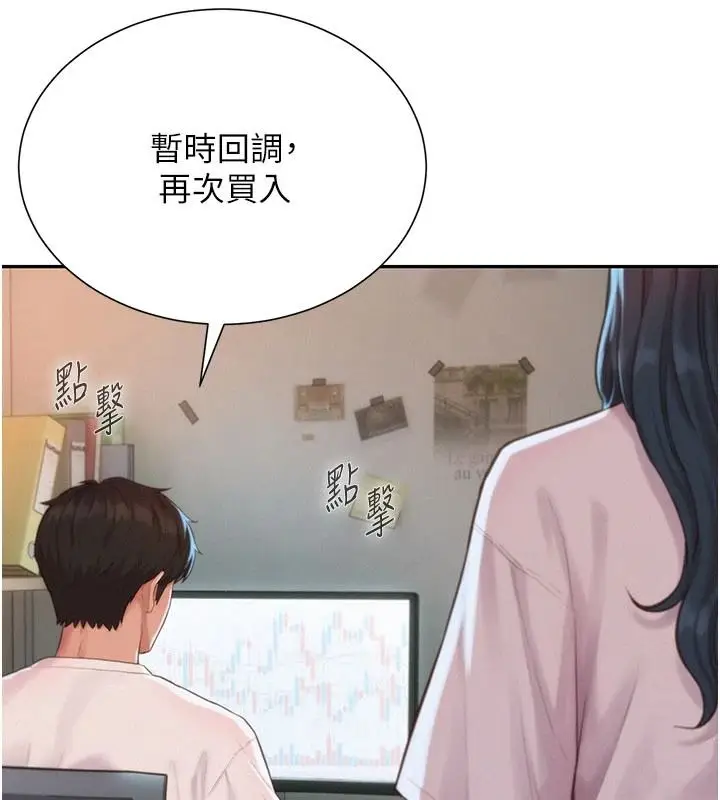 漫画《一发致富》第4话第156张图