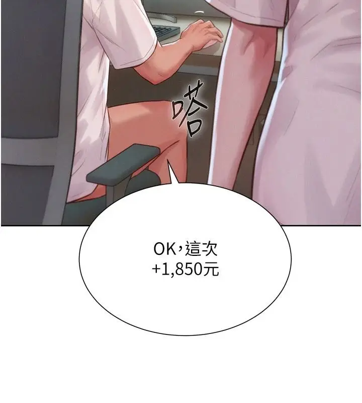 漫画《一发致富》第4话第157张图