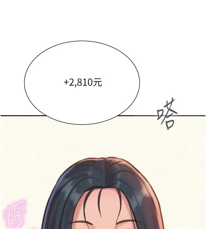 漫画《一发致富》第4话第158张图