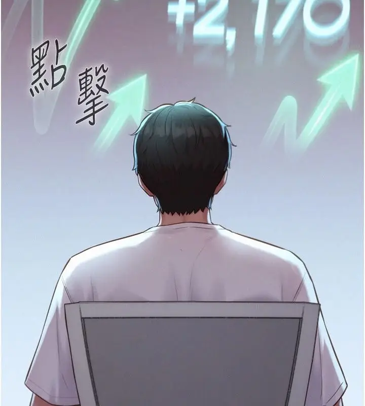漫画《一发致富》第4话第163张图