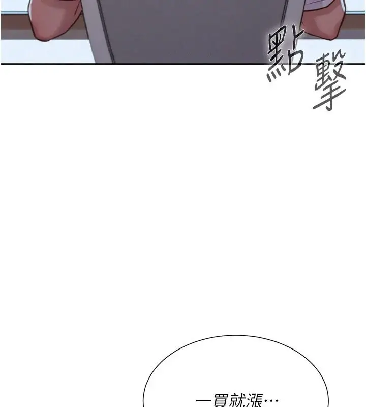 漫画《一发致富》第4话第164张图