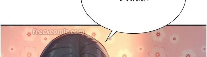 漫画《一发致富》第4话第165张图