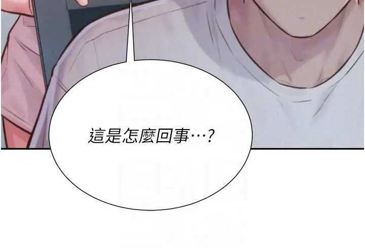 漫画《一发致富》第4话第167张图