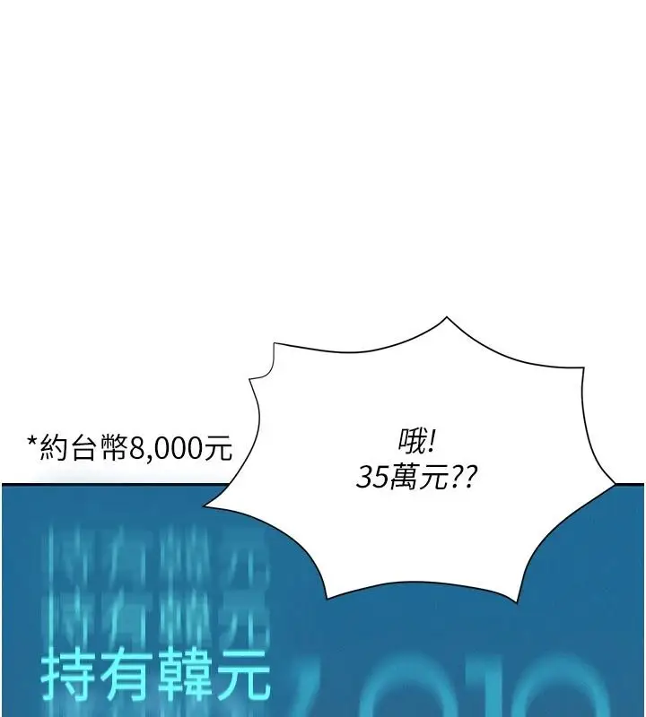 漫画《一发致富》第4话第168张图