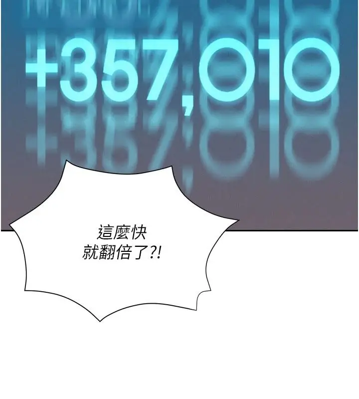 漫画《一发致富》第4话第169张图