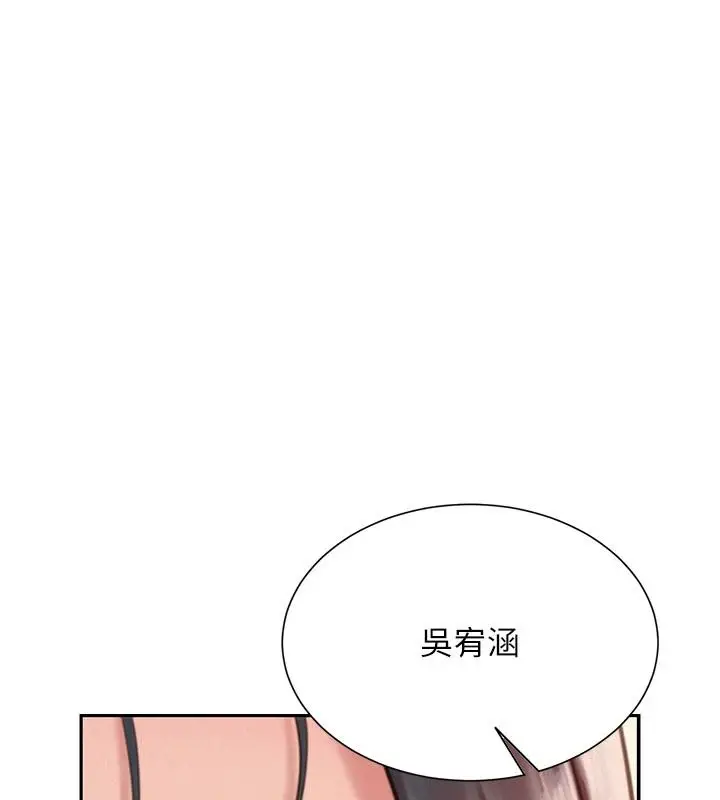漫画《一发致富》第4话第170张图